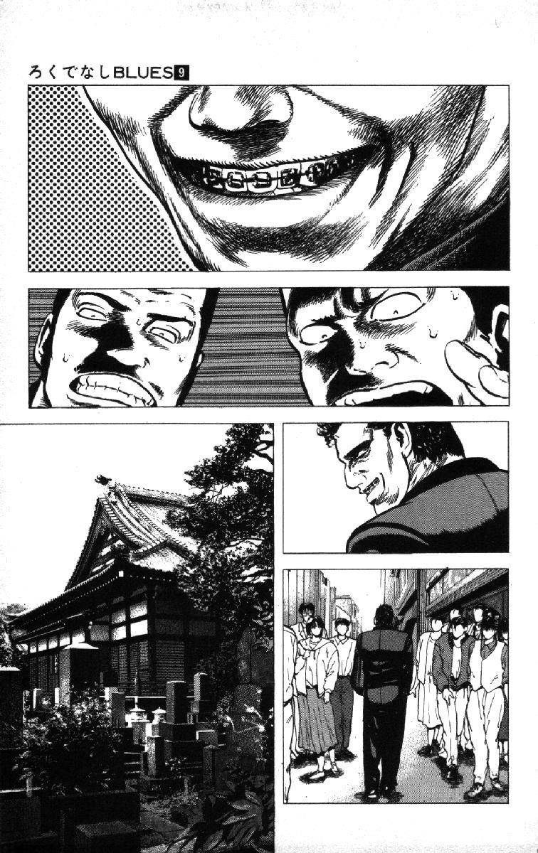Rokudenashi Blues Chapter 81 - Page 5 in English