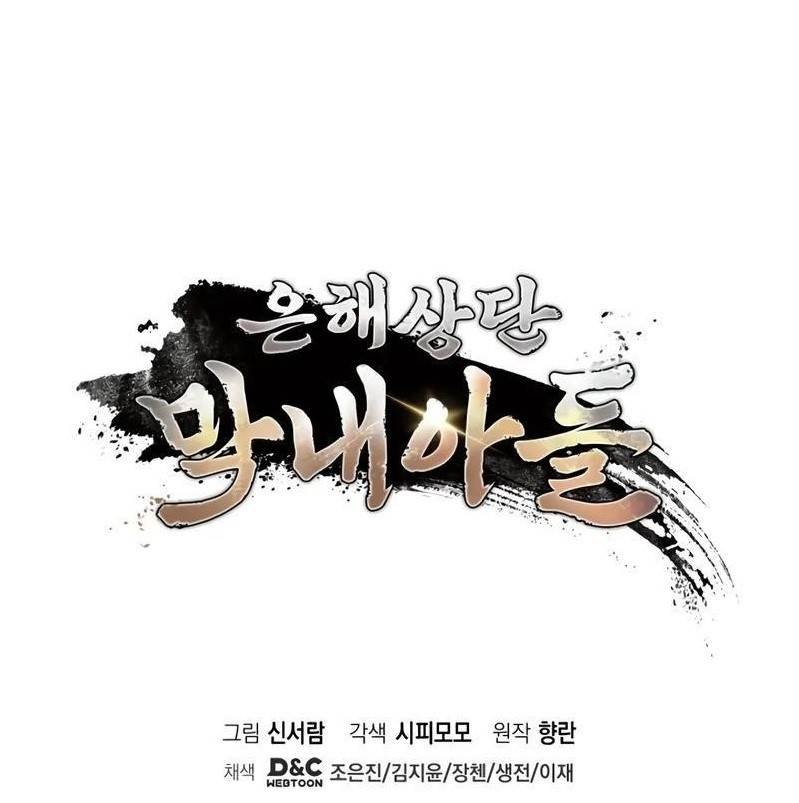 The Youngest Son of the Eunhae Merchant Group Chapter 3 - Page 12 in English