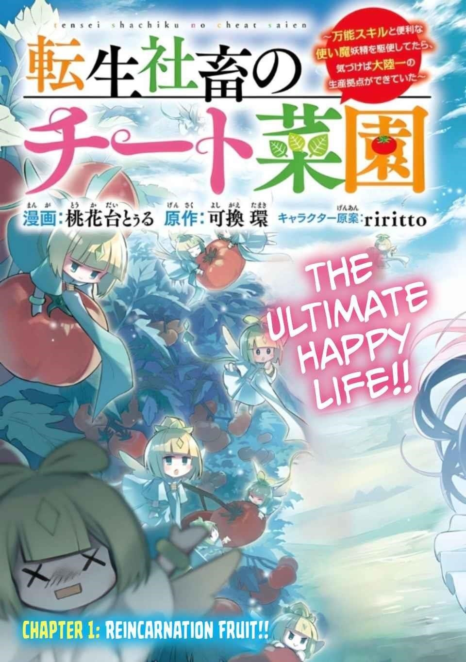Tensei Shachiku no Cheat Saien Chapter 1 - Page 3 in English
