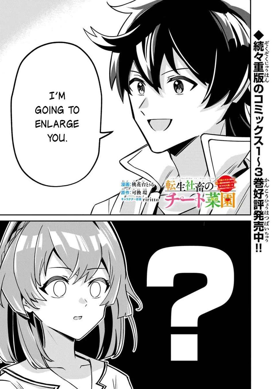 Tensei Shachiku no Cheat Saien Chapter 20 - Page 16 in English