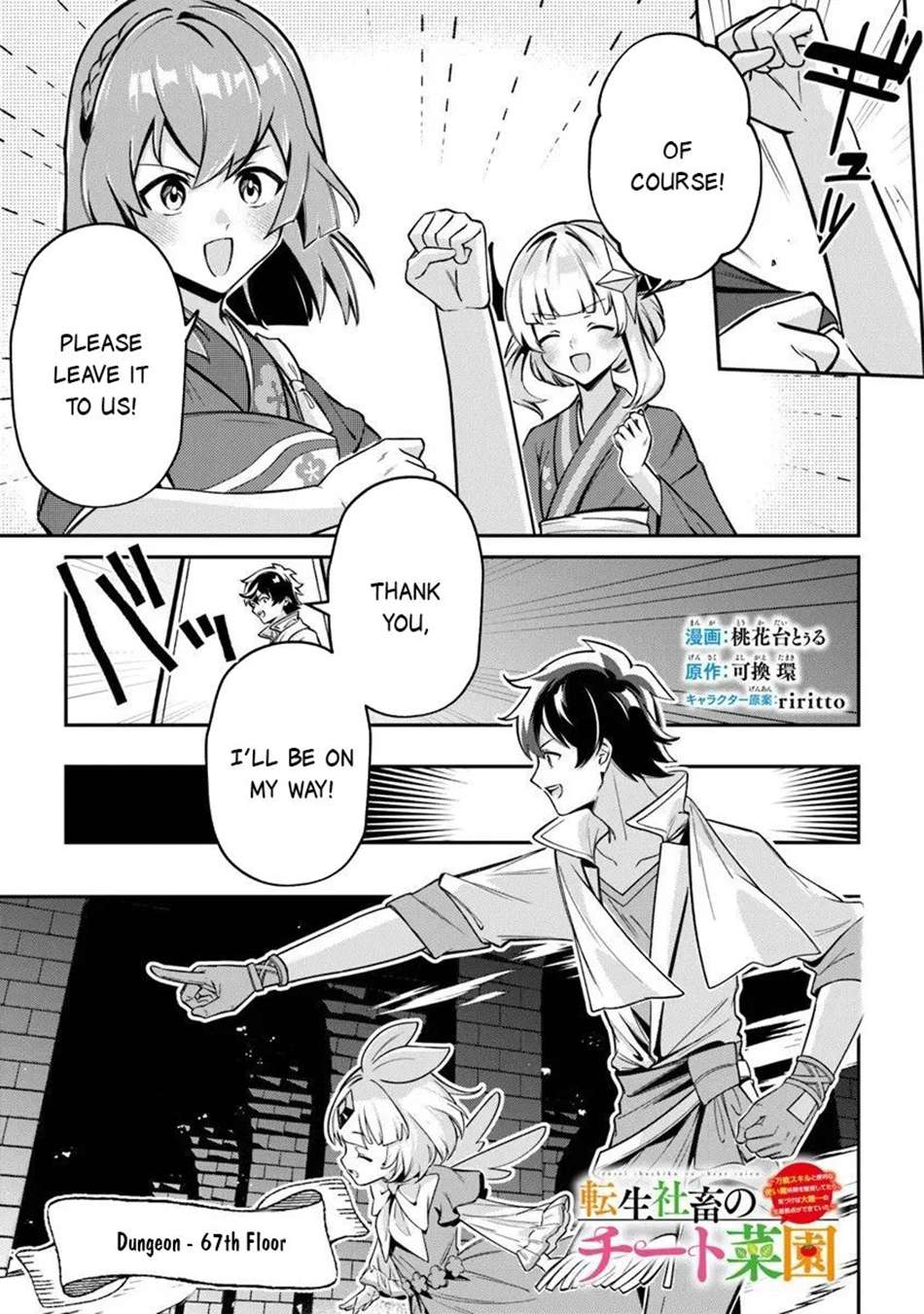 Tensei Shachiku no Cheat Saien Chapter 24 - Page 14 in English