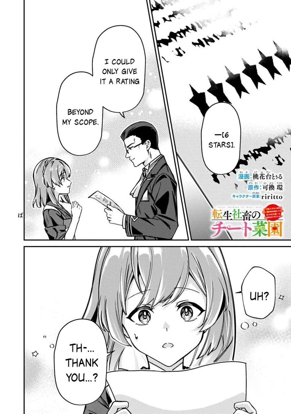 Tensei Shachiku no Cheat Saien Chapter 26 - Page 13 in English