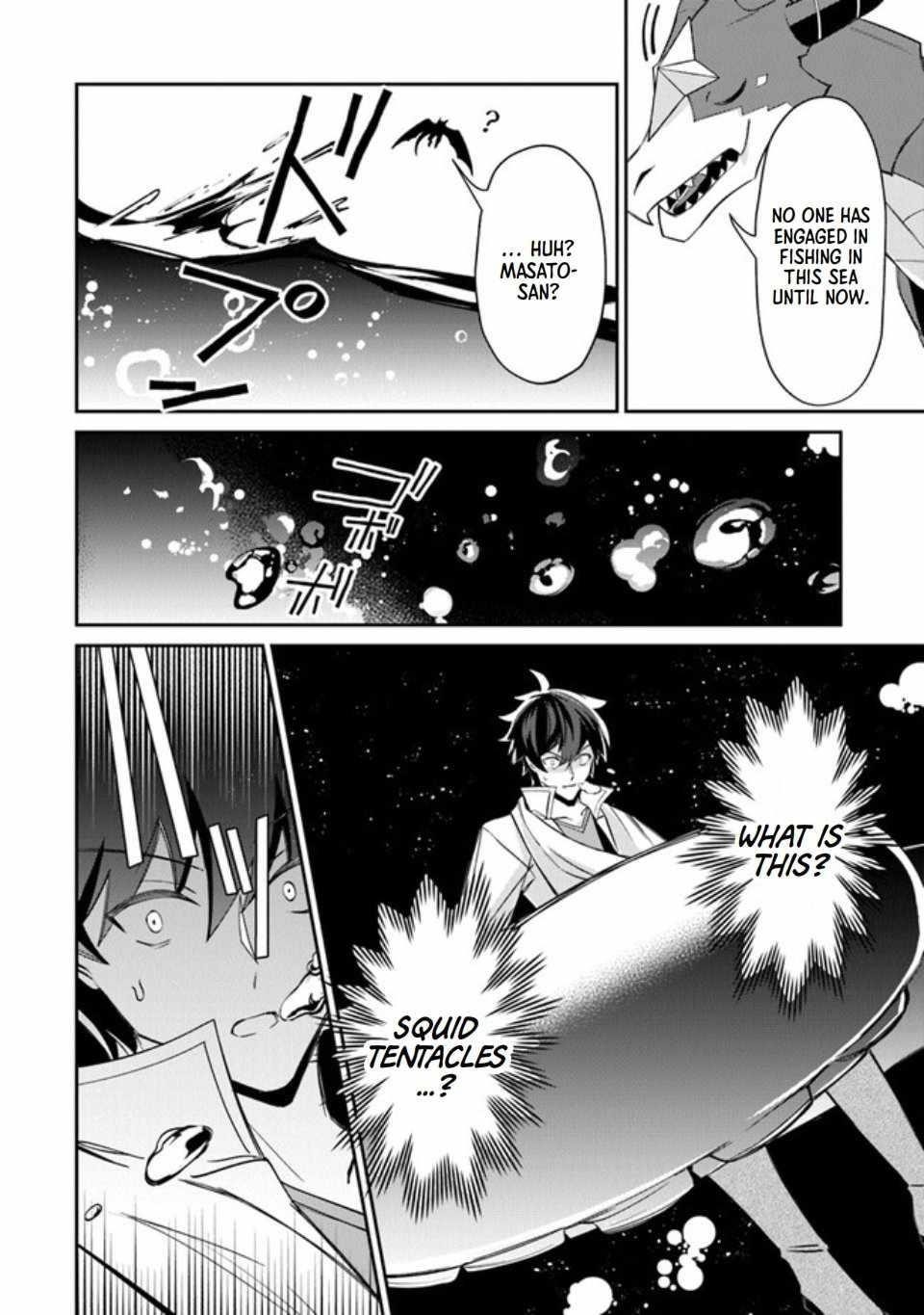 Tensei Shachiku no Cheat Saien Chapter 6 - Page 4 in English