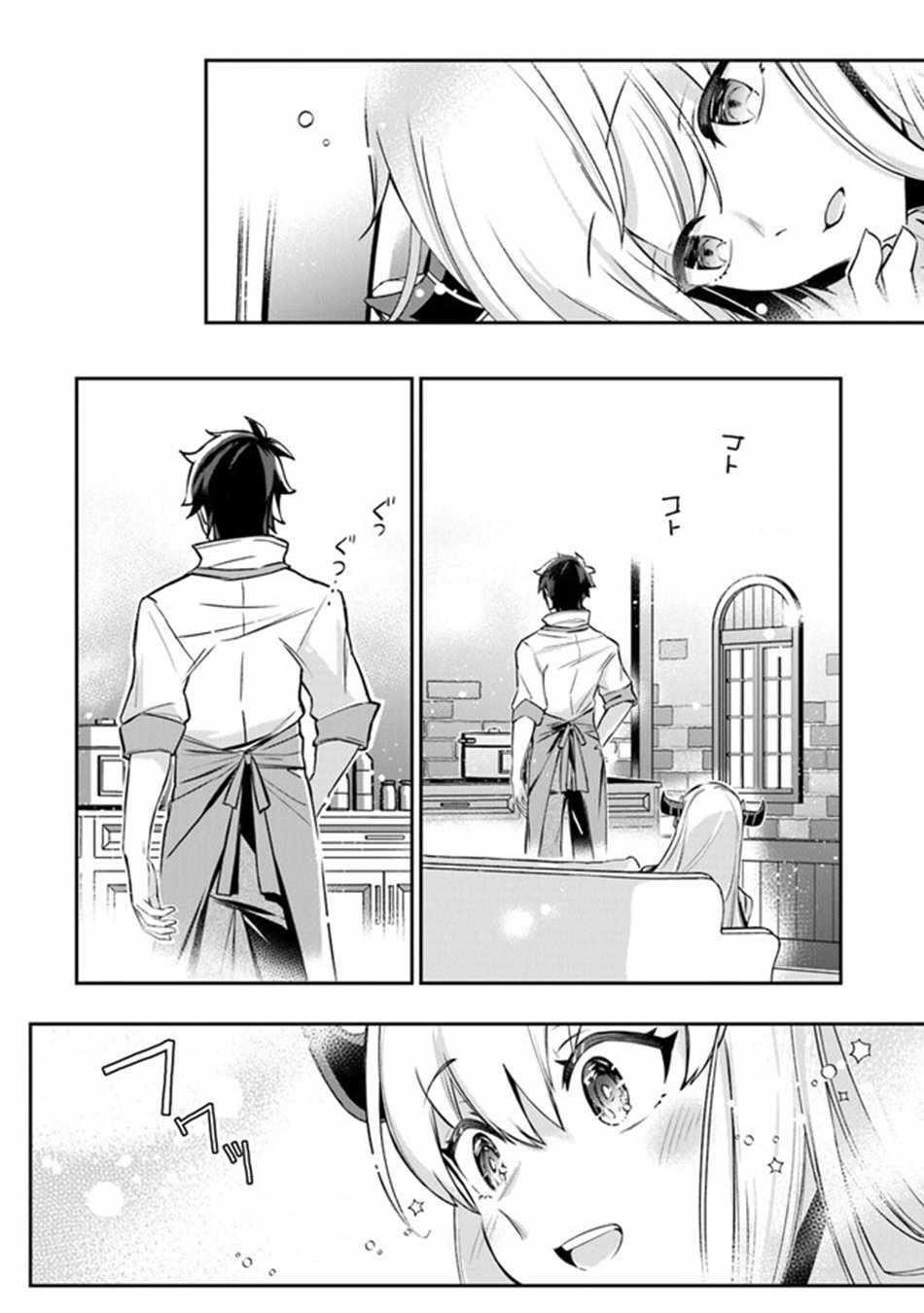 Tensei Shachiku no Cheat Saien Chapter 9 - Page 26 in English