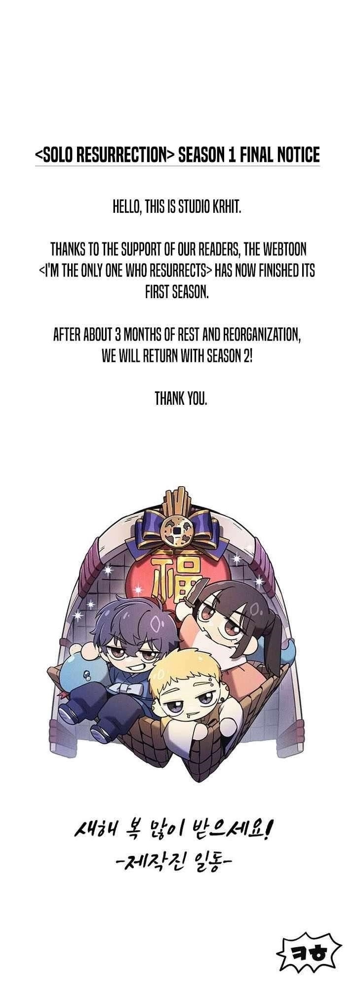 Solo Resurrection Chapter 42 - Page 13 in English