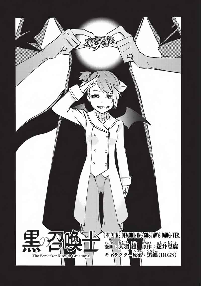 Kuro no Shoukanshi Chapter 12 - Page 6 in English