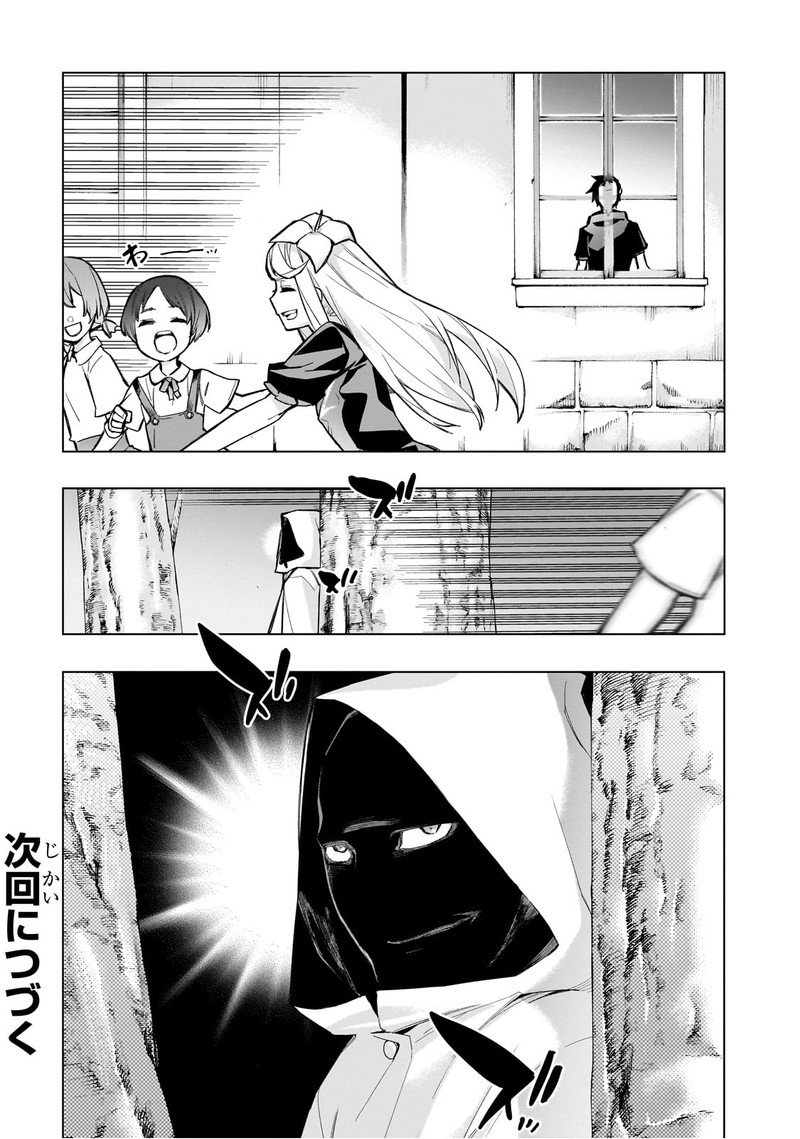 Kuro no Shoukanshi Chapter 126 - Page 21 in English