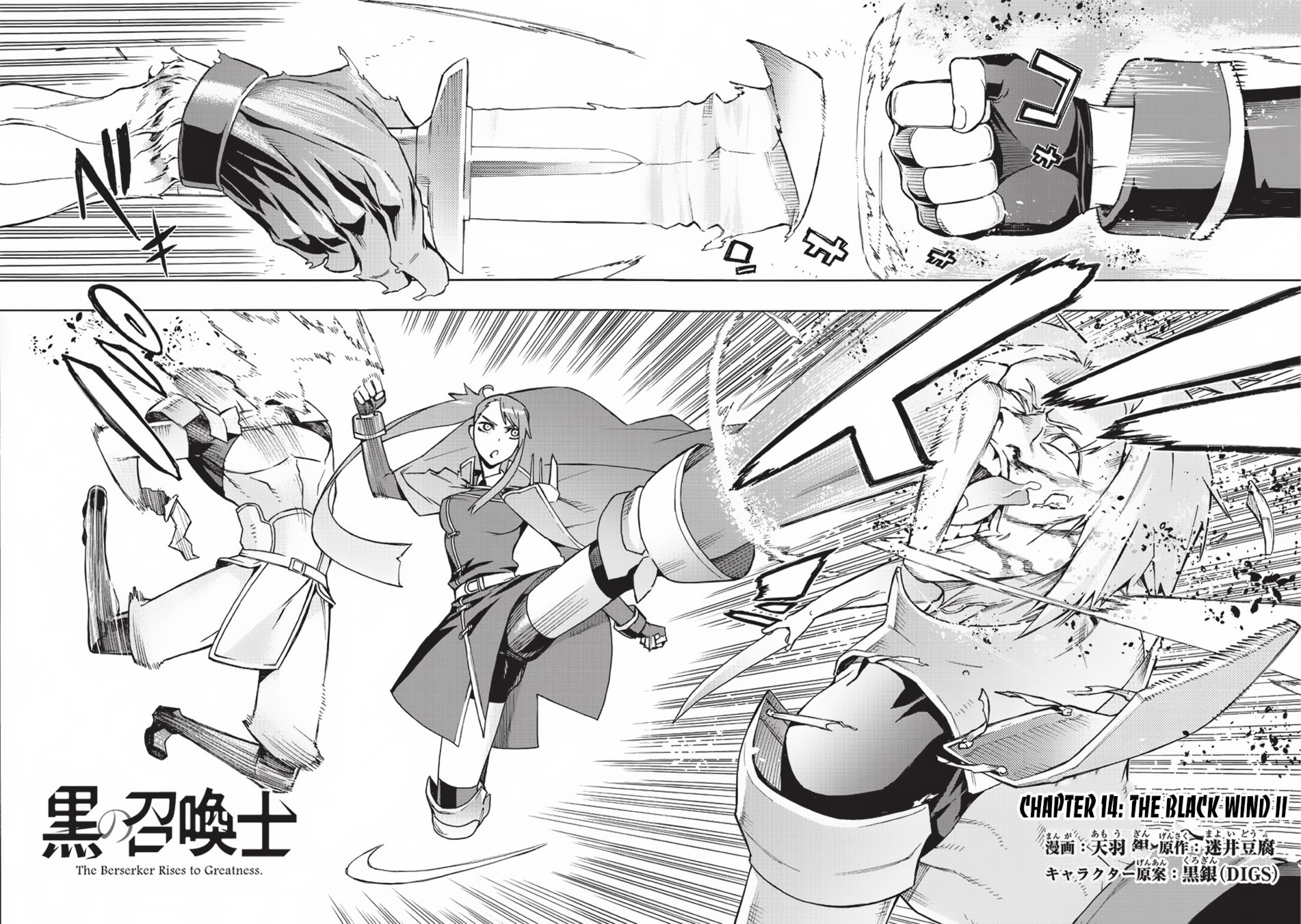 Kuro no Shoukanshi Chapter 14 - Page 3 in English
