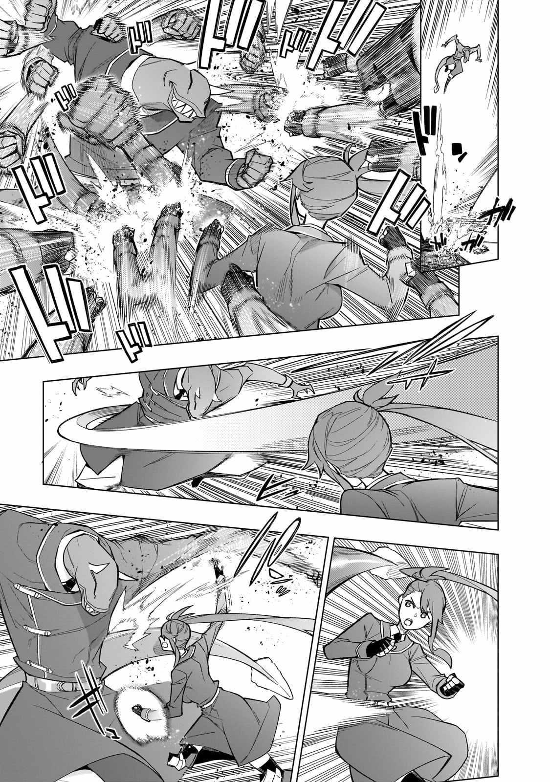 Kuro no Shoukanshi Chapter 150 - Page 3 in English