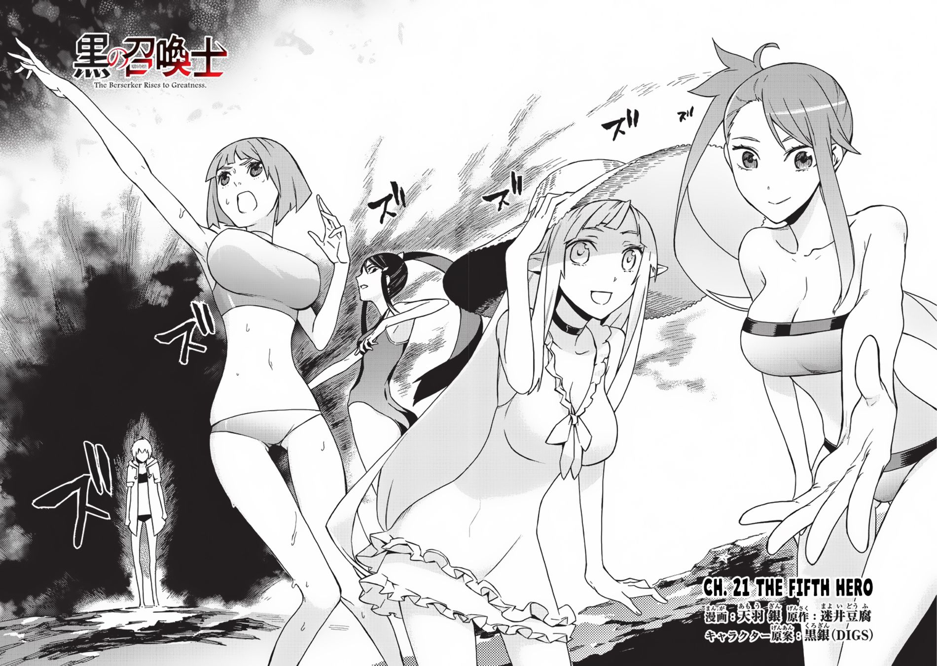 Kuro no Shoukanshi Chapter 21 - Page 5 in English