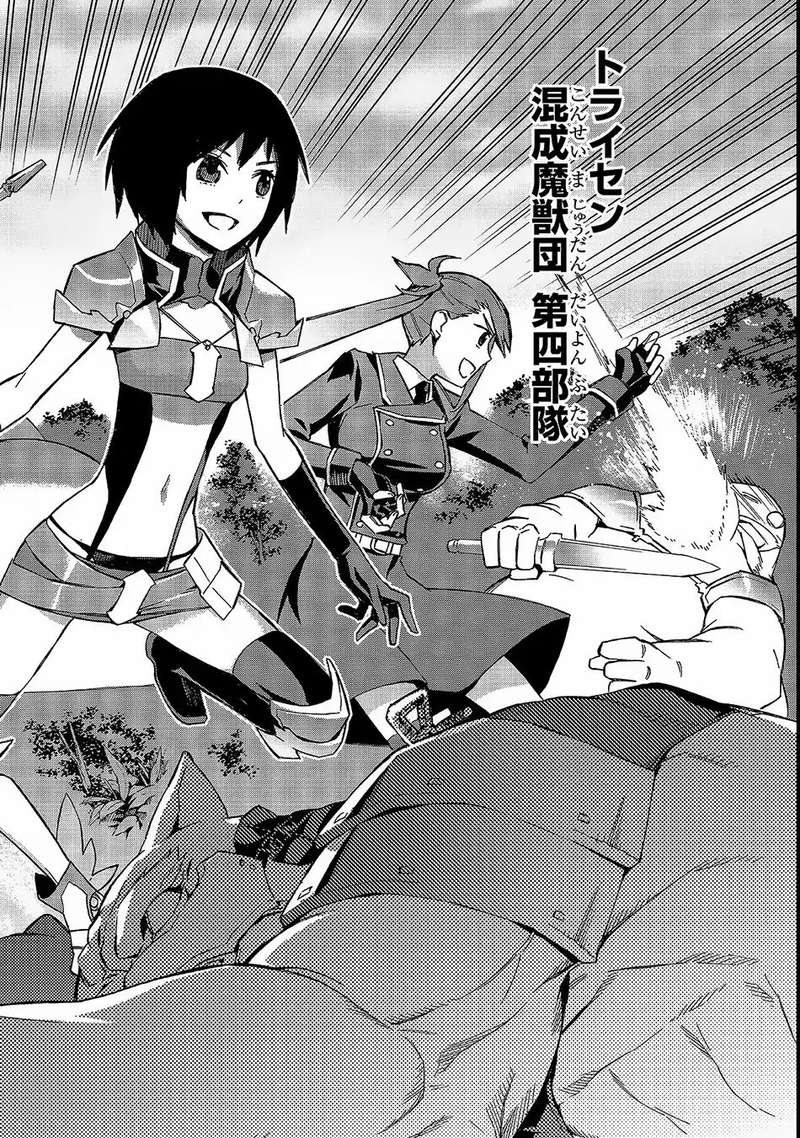 Kuro no Shoukanshi Chapter 30 - Page 7 in English
