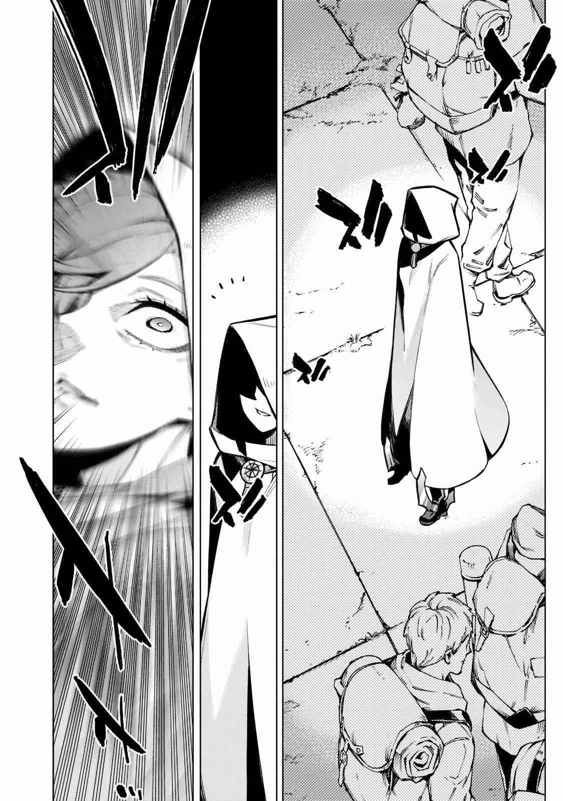 Kuro no Shoukanshi Chapter 99 - Page 14 in English