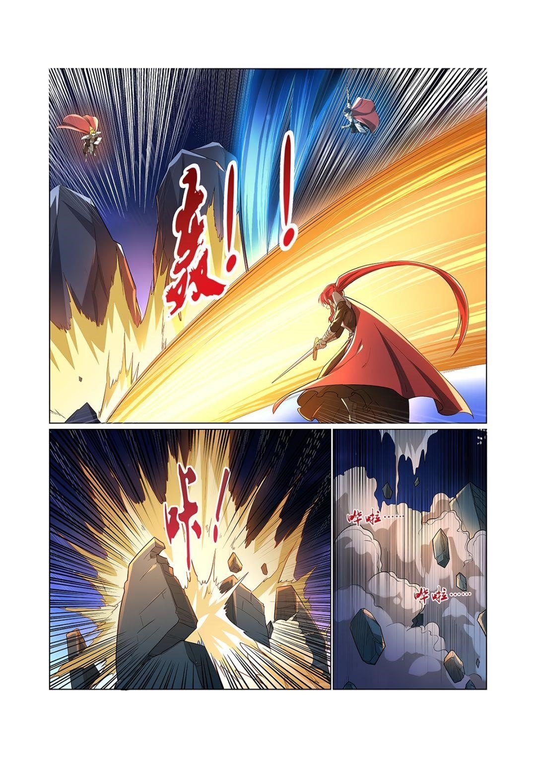 The Demon King Who Lost His Job Chapter 106 - Page 14 in English