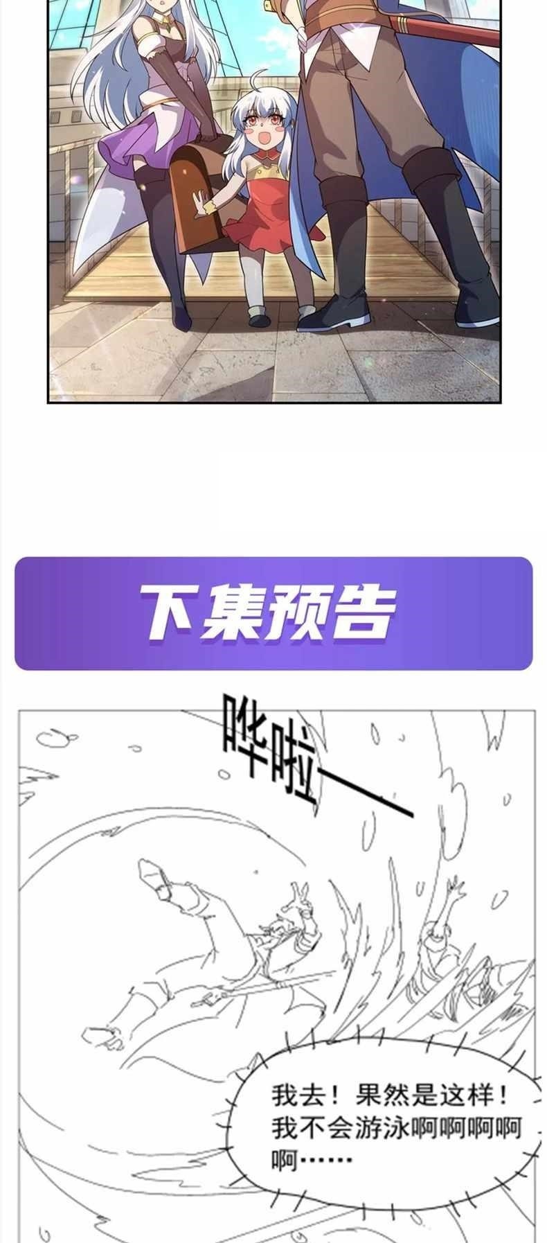 The Demon King Who Lost His Job Chapter 394 - Page 22 in English