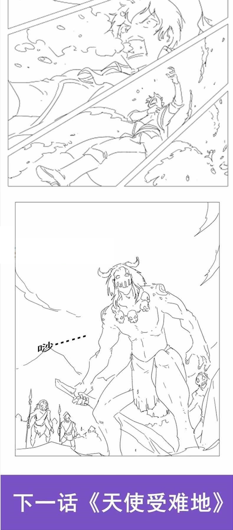 The Demon King Who Lost His Job Chapter 394 - Page 23 in English