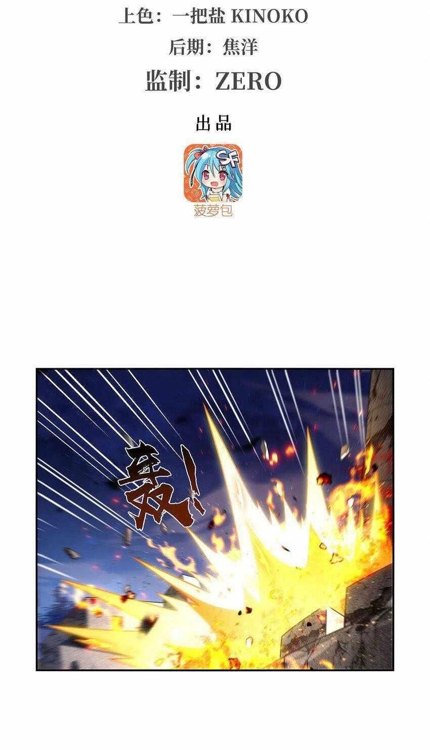 The Demon King Who Lost His Job Chapter 404 - Page 3 in English