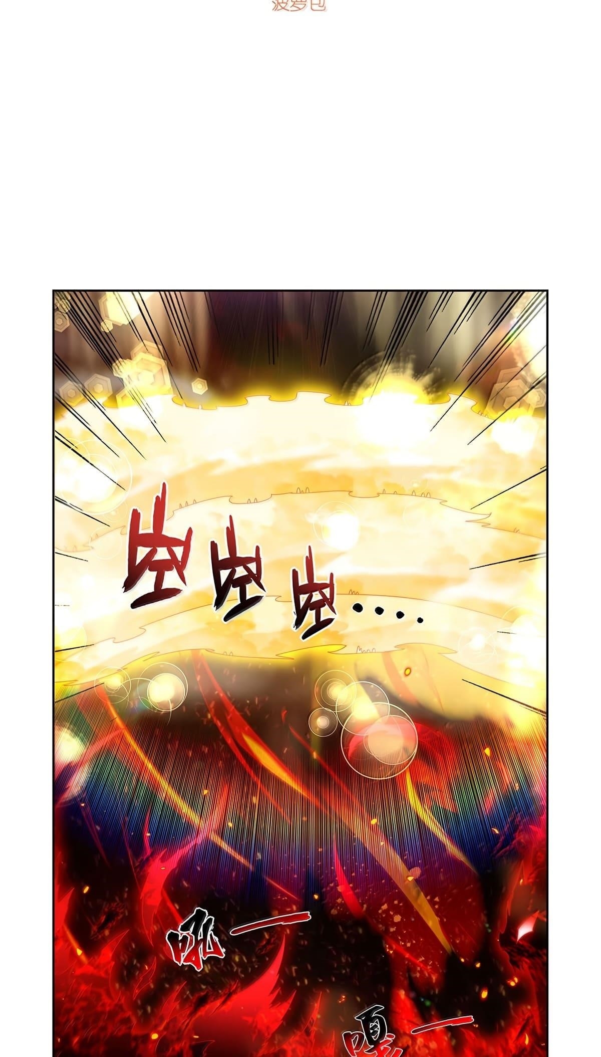 The Demon King Who Lost His Job Chapter 435 - Page 4 in English
