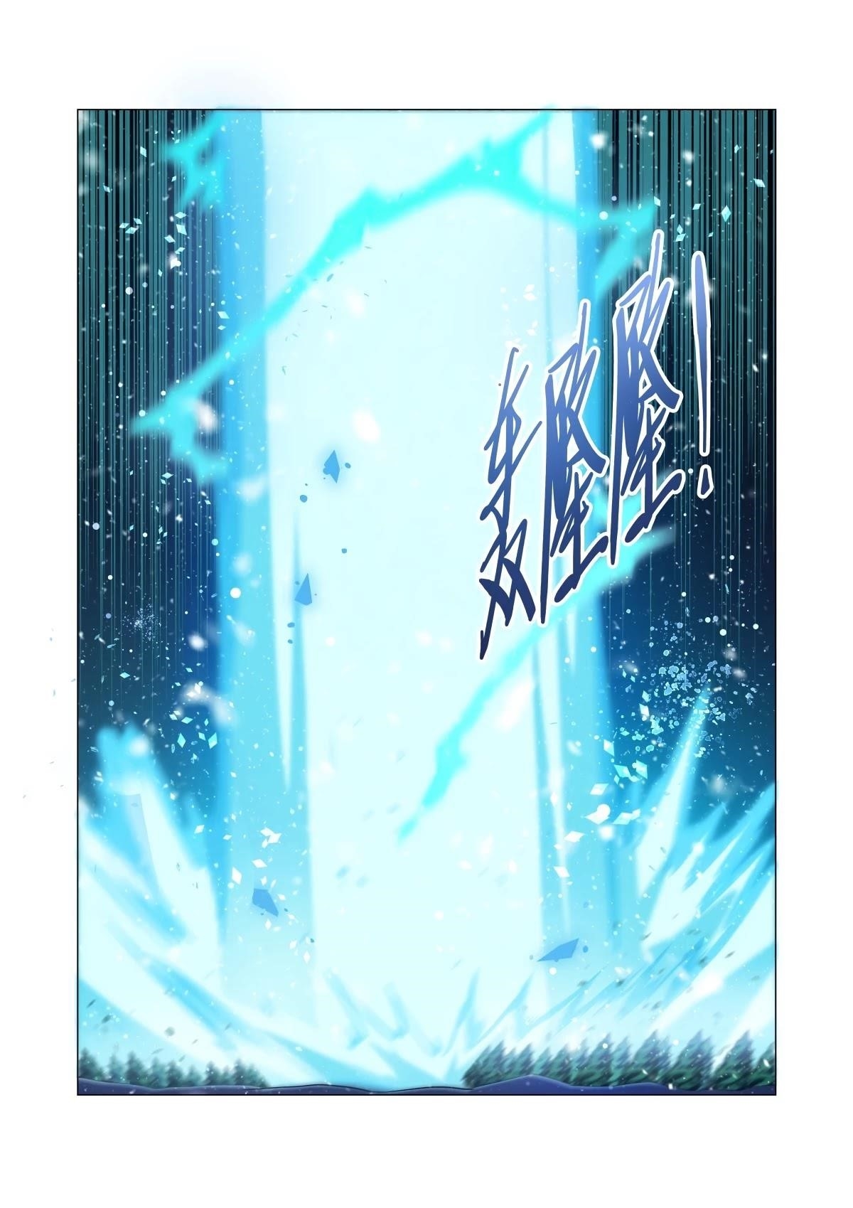 The Demon King Who Lost His Job Chapter 58 - Page 3 in English