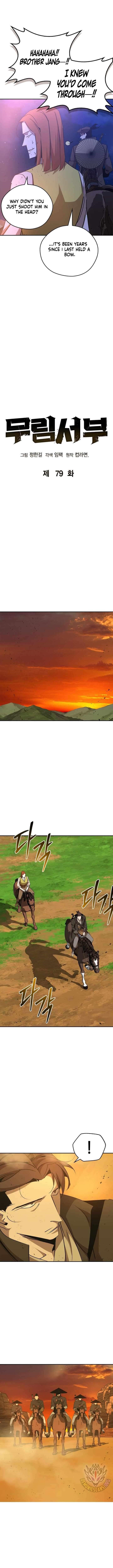 Martial Wild West Chapter 79 - Page 5 in English