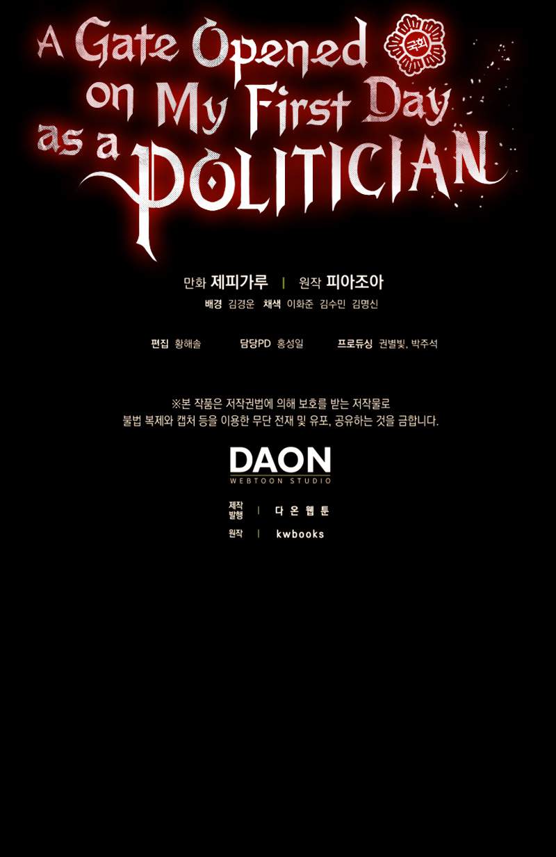 A Gate Opened on my First Day as a Politician Chapter 34 - Page 16 in English