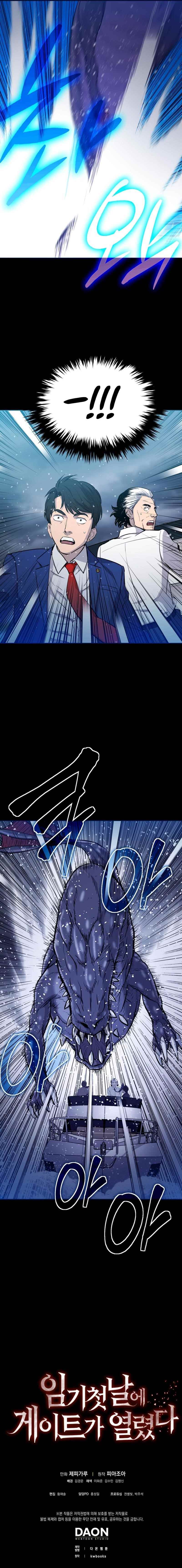 A Gate Opened on my First Day as a Politician Chapter 7 - Page 10 in English
