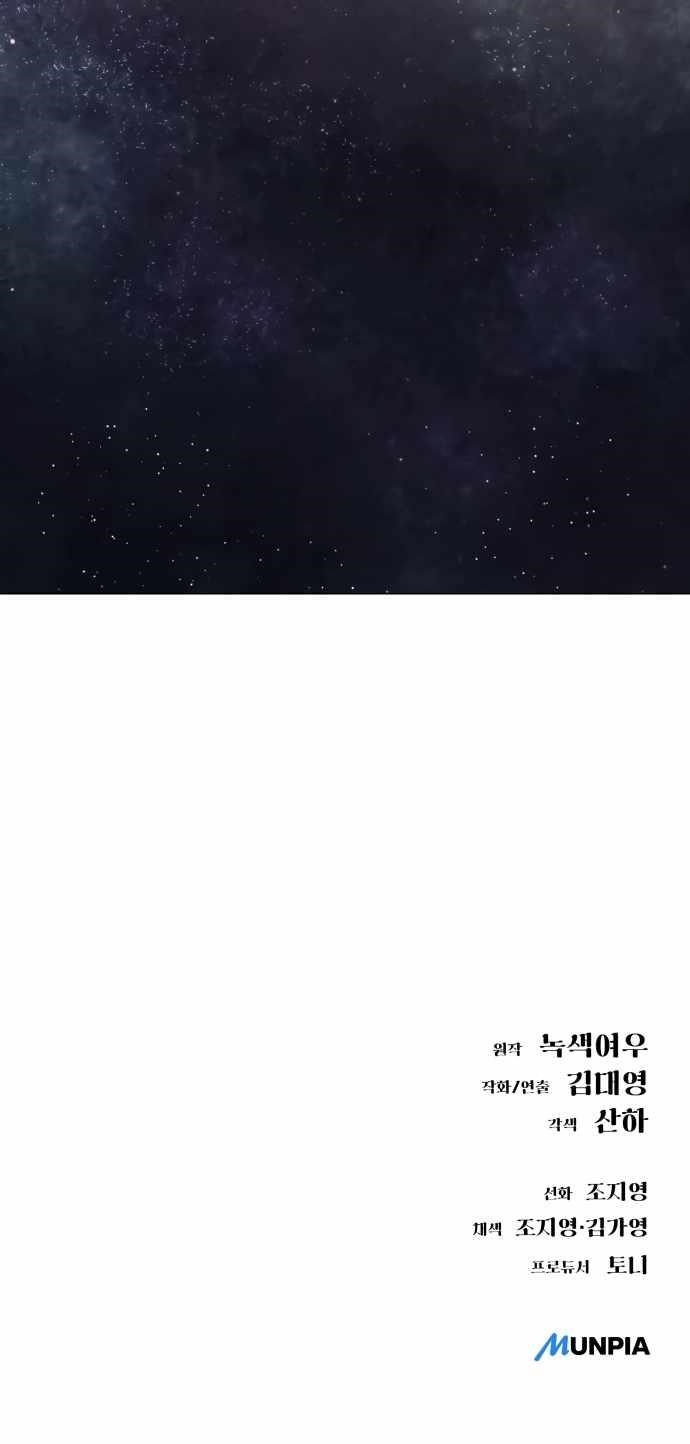 Cosmic Heavenly Demon 3077 Chapter 14 - Page 22 in English