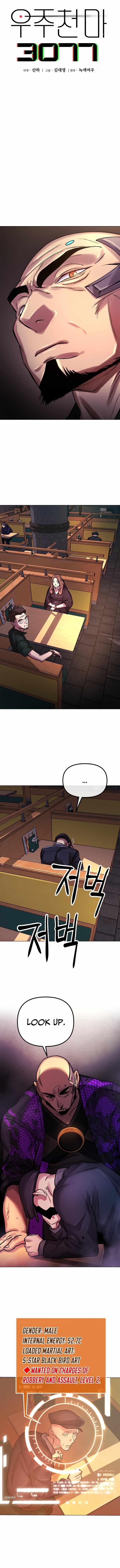 Cosmic Heavenly Demon 3077 Chapter 3 - Page 4 in English
