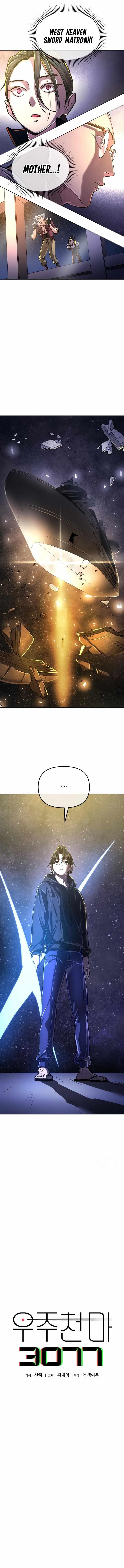 Cosmic Heavenly Demon 3077 Chapter 7 - Page 5 in English