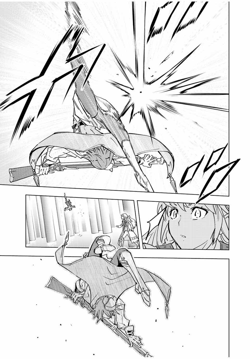 My Gift LVL 9999 Unlimited Gacha Chapter 33 - Page 18 in English