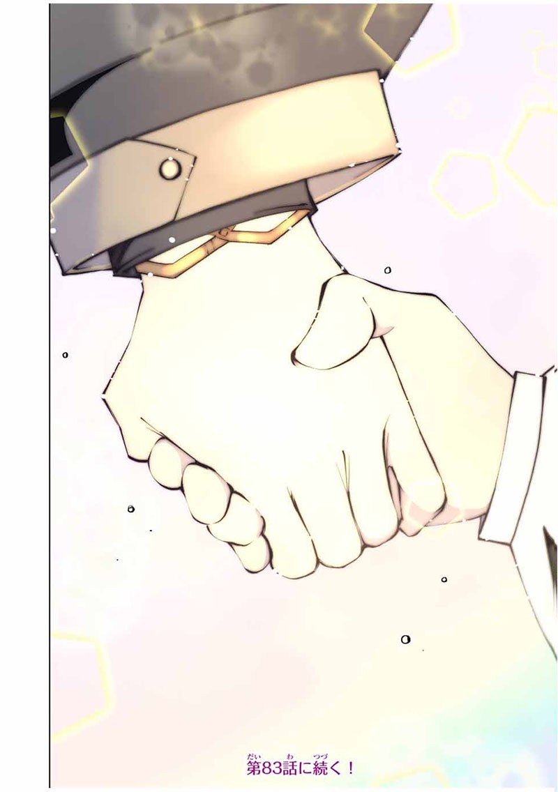 My Gift LVL 9999 Unlimited Gacha Chapter 82 - Page 20 in English