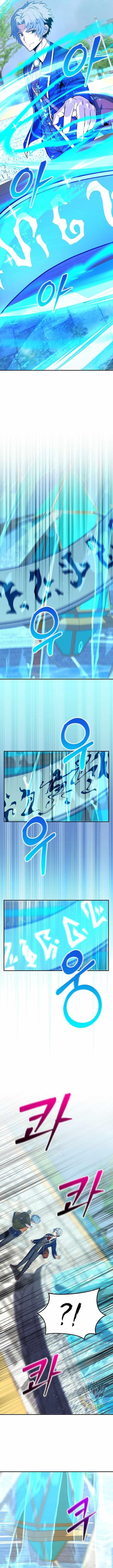 I Was Reincarnated as a Brilliant Genius of a Prestigious Lineage Chapter 35 - Page 9 in English