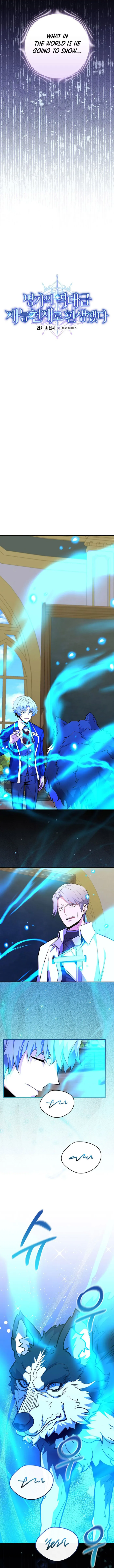I Was Reincarnated as a Brilliant Genius of a Prestigious Lineage Chapter 47 - Page 4 in English