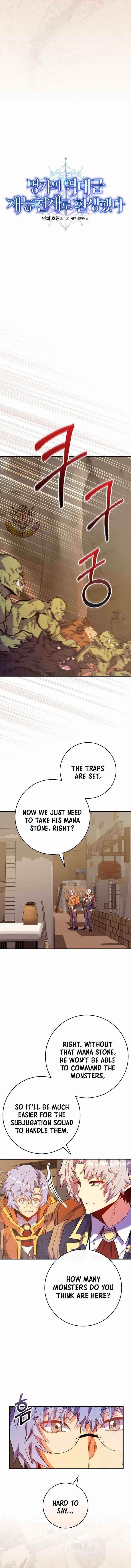 I Was Reincarnated as a Brilliant Genius of a Prestigious Lineage Chapter 76 - Page 3 in English
