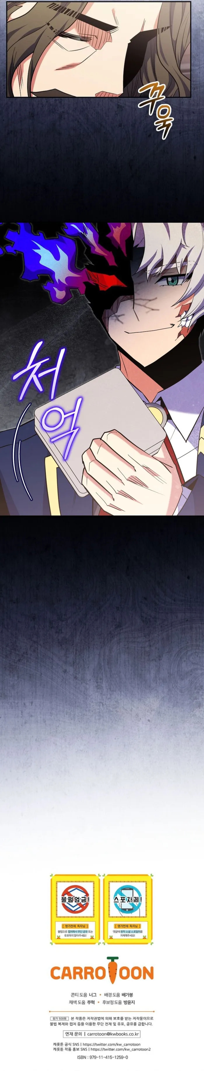 I Was Reincarnated as a Brilliant Genius of a Prestigious Lineage Chapter 77 - Page 14 in English