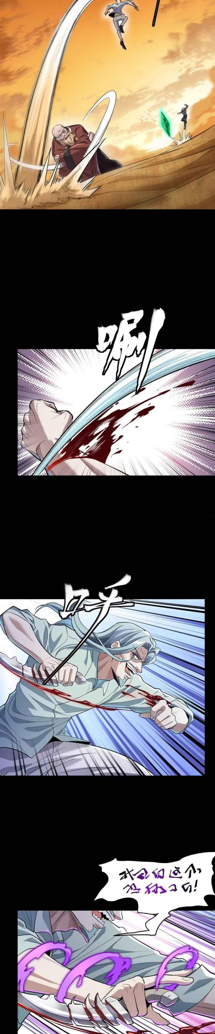 Legend Of Star General Chapter 120 - Page 11 in English