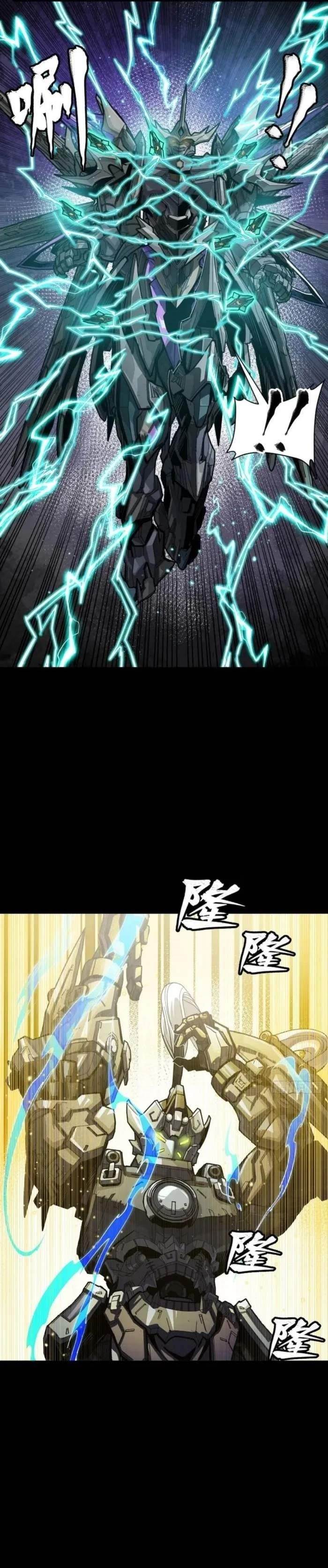 Legend Of Star General Chapter 261 - Page 13 in English