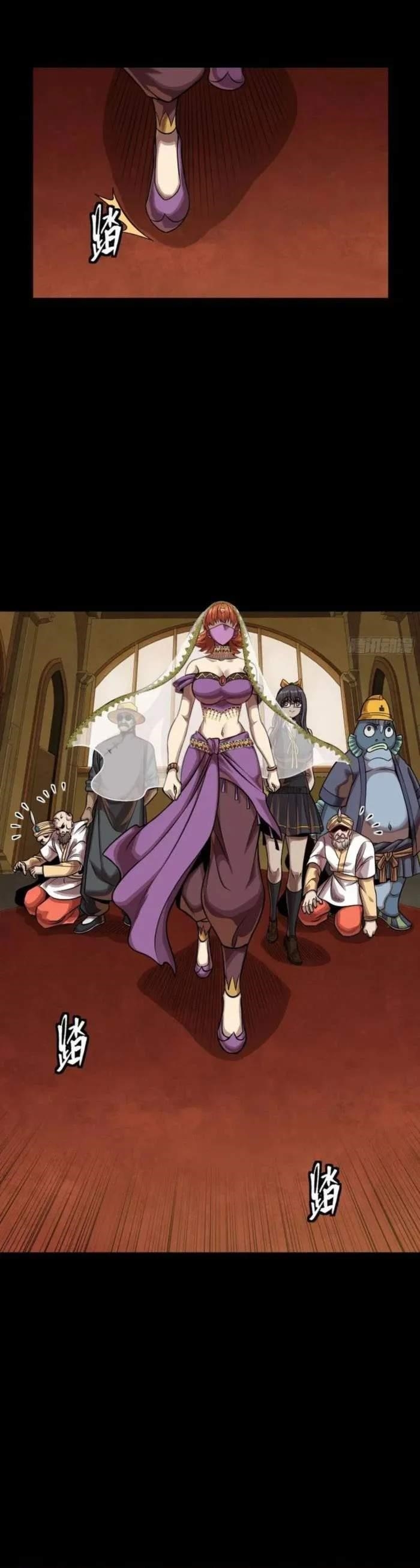 Legend Of Star General Chapter 262 - Page 17 in English