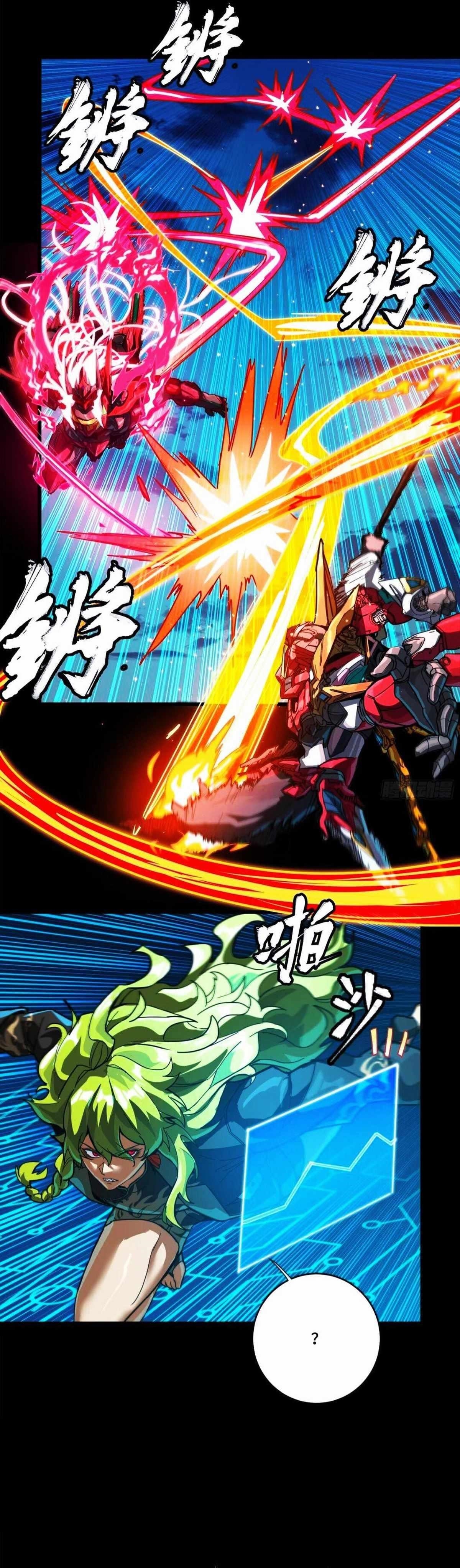 Legend Of Star General Chapter 303 - Page 12 in English