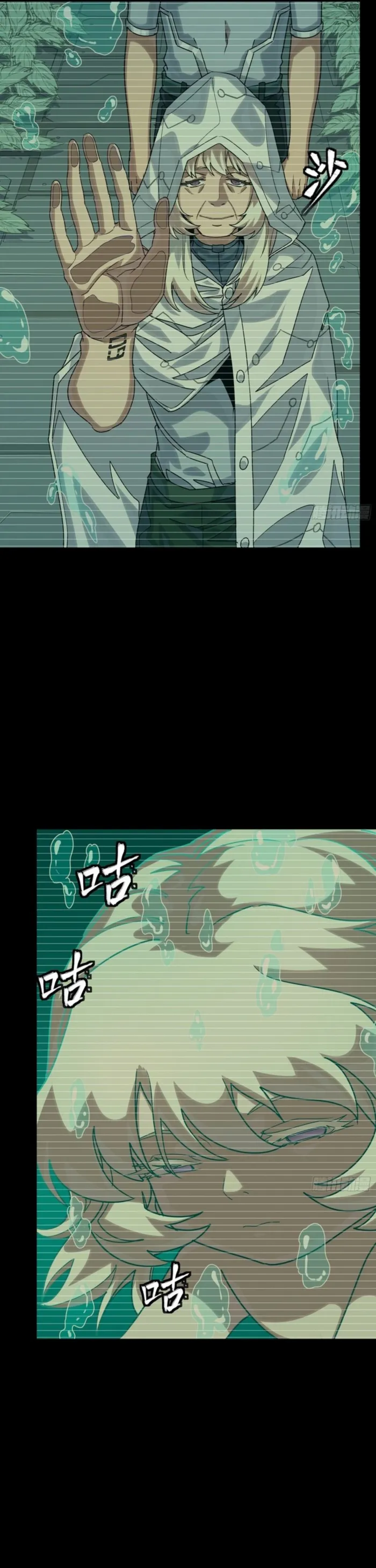 Legend Of Star General Chapter 330 - Page 4 in English