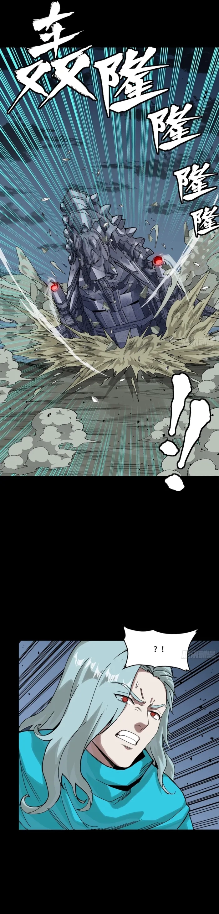Legend Of Star General Chapter 351 - Page 41 in English