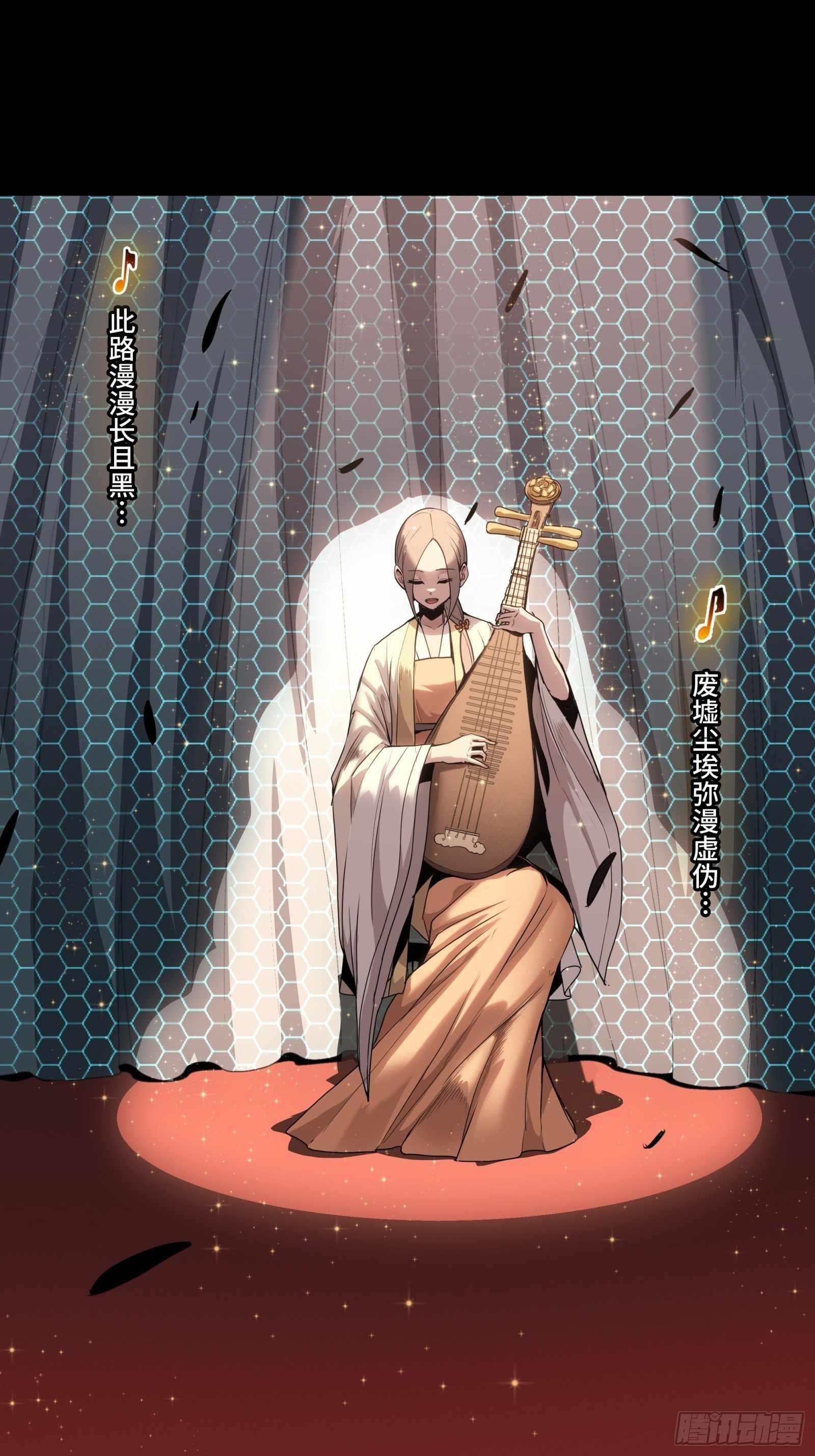 Legend Of Star General Chapter 70 - Page 45 in English