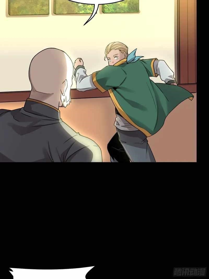 Legend Of Star General Chapter 82 - Page 83 in English