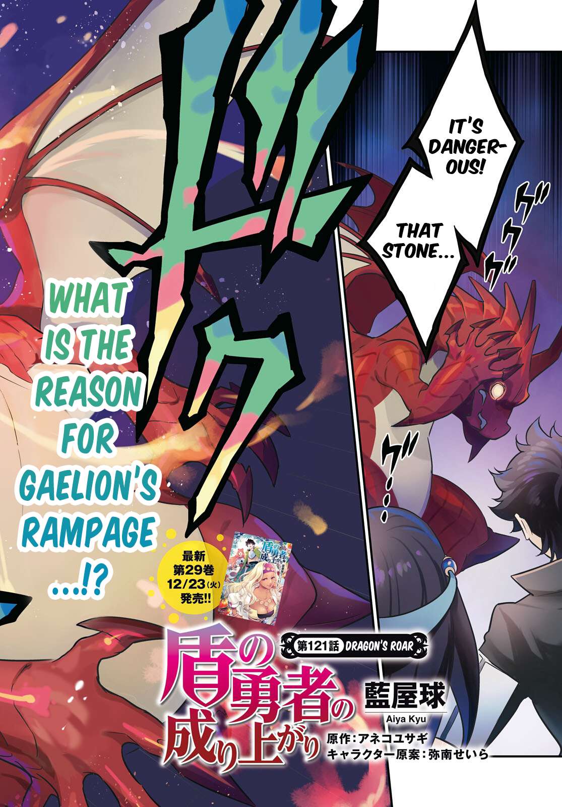 The Rising Of The Shield Hero Chapter 121 - Page 4 in English