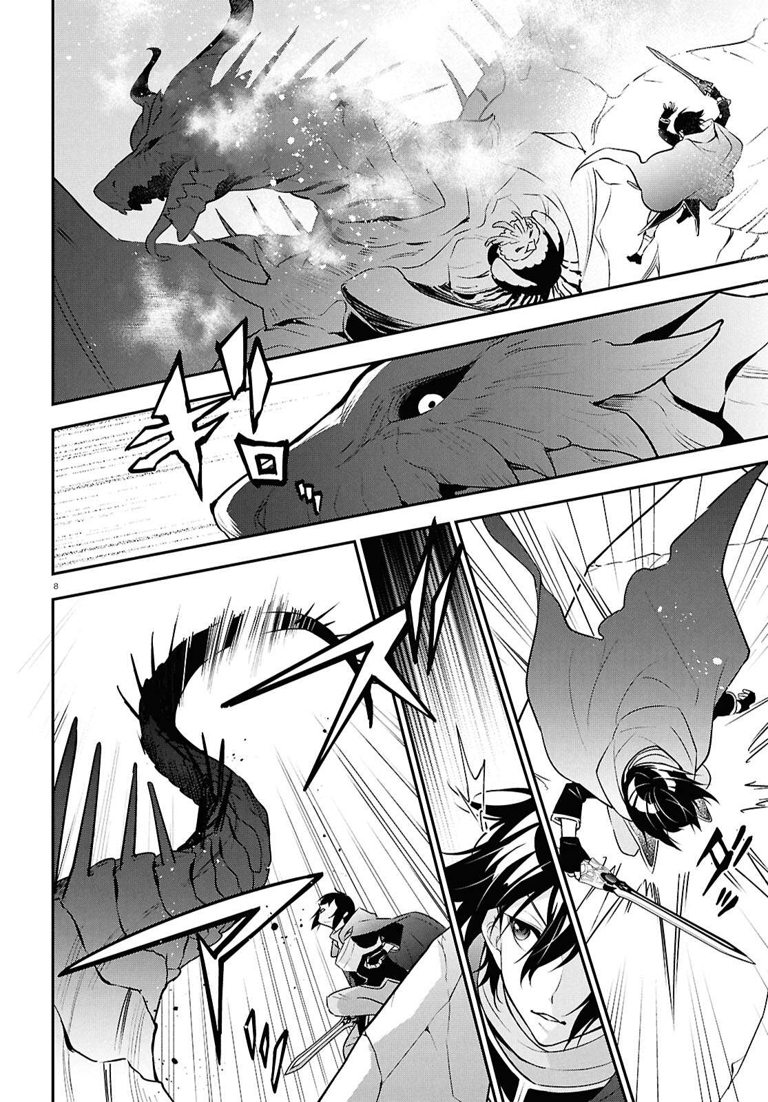 The Rising Of The Shield Hero Chapter 124 - Page 8 in English