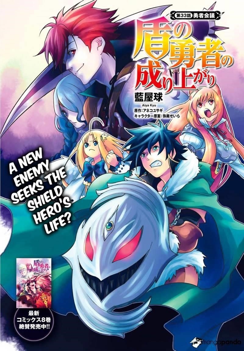 The Rising Of The Shield Hero Chapter 33 - Page 3 in English