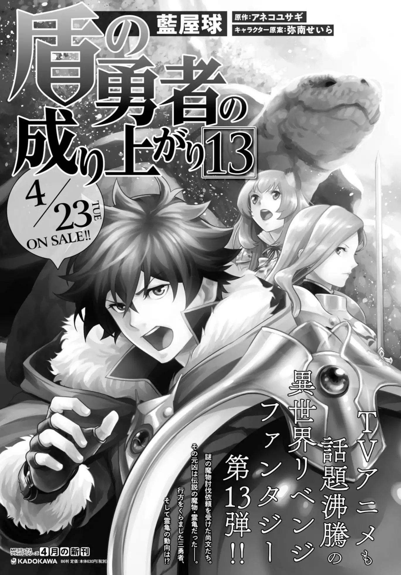 The Rising Of The Shield Hero Chapter 54 - Page 23 in English