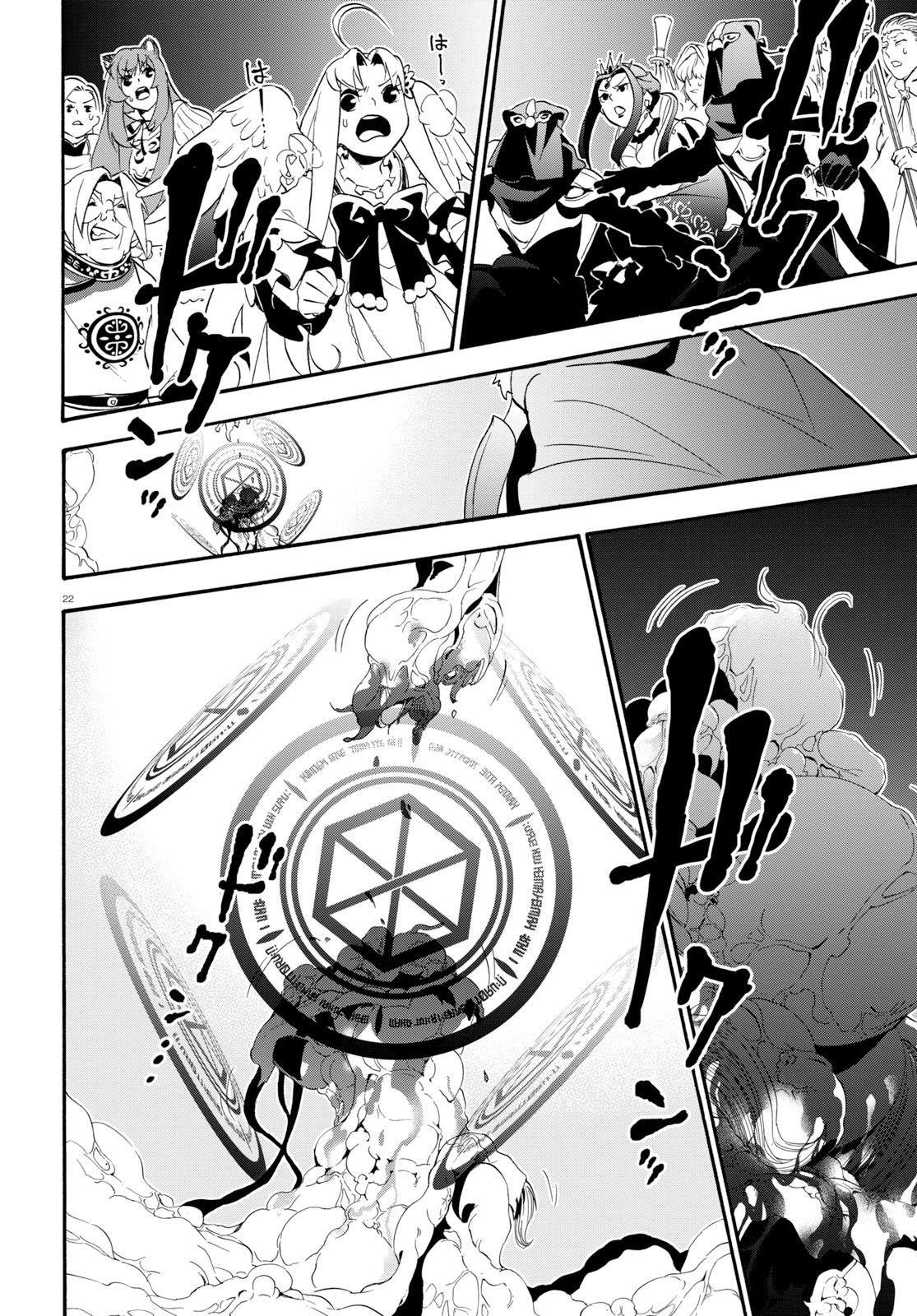 The Rising Of The Shield Hero Chapter 59 - Page 26 in English