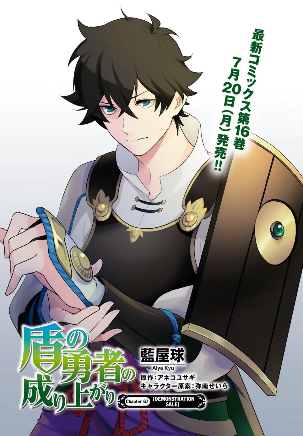 The Rising Of The Shield Hero Chapter 67 - Page 3 in English