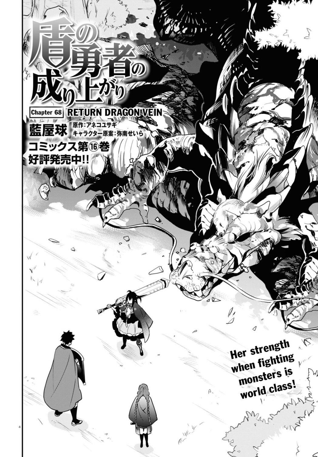 The Rising Of The Shield Hero Chapter 68 - Page 4 in English