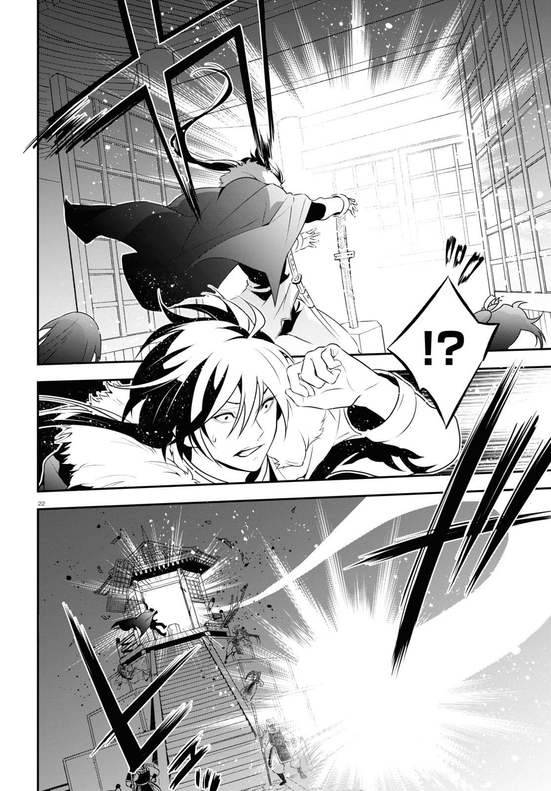 The Rising Of The Shield Hero Chapter 74 - Page 23 in English